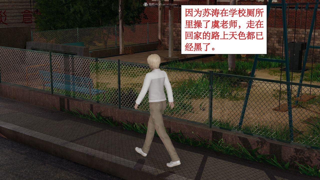 《[3D]風騷校園生活》漫画 第04話