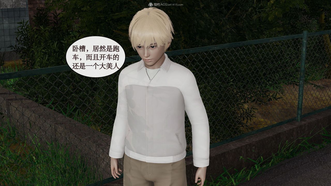 《[3D]風騷校園生活》漫画 第04話
