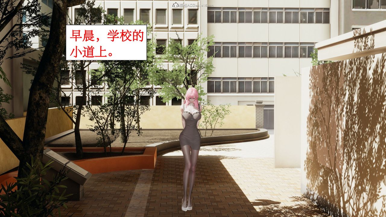 《[3D]風騷校園生活》漫画 第05話