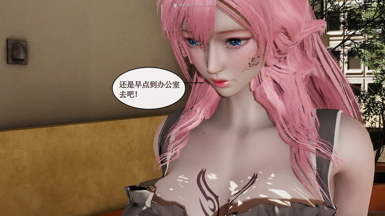 《[3D]風騷校園生活》漫画 第05話