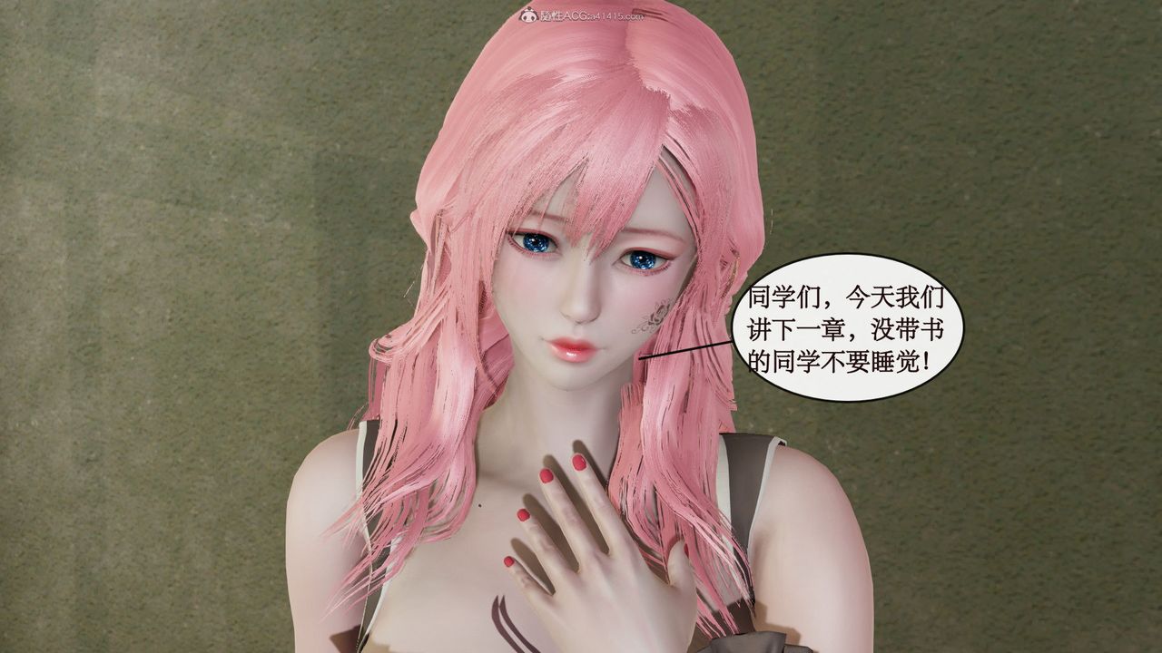《[3D]風騷校園生活》漫画 第05話