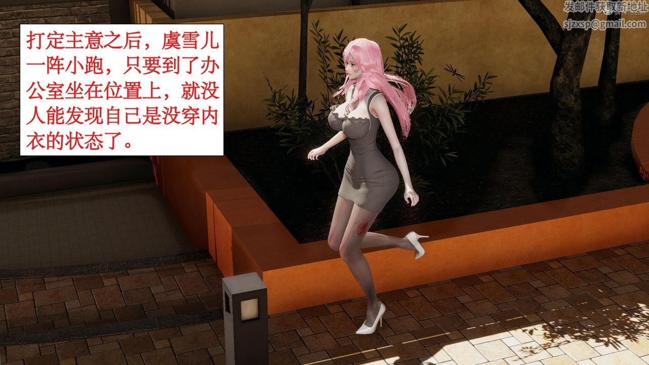 《[3D]風騷校園生活》漫画 第05話
