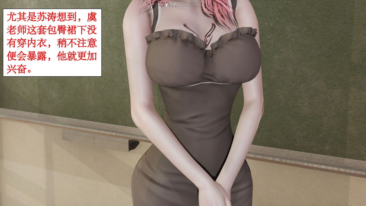 《[3D]風騷校園生活》漫画 第05話