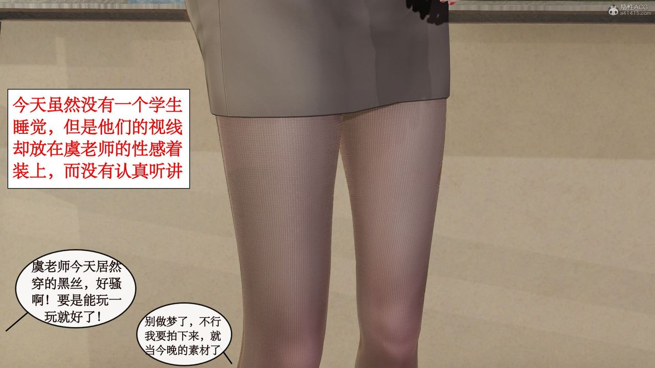《[3D]風騷校園生活》漫画 第05話