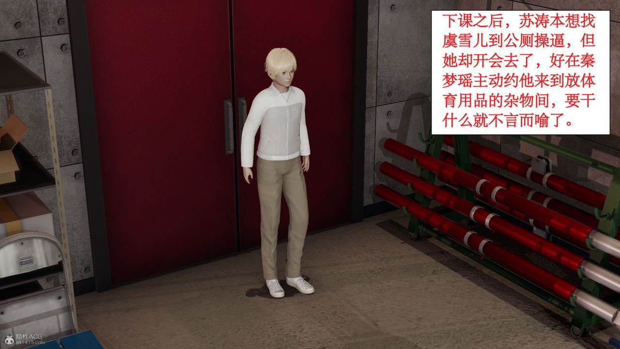 《[3D]風騷校園生活》漫画 第05話
