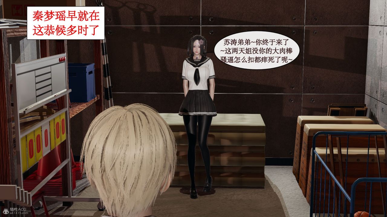 《[3D]風騷校園生活》漫画 第05話