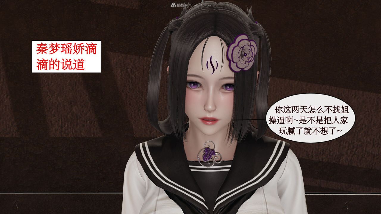 《[3D]風騷校園生活》漫画 第05話