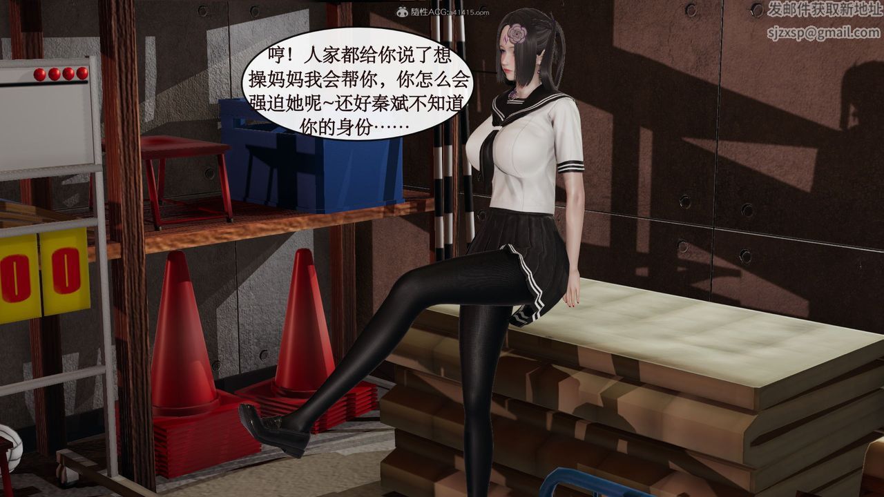 《[3D]風騷校園生活》漫画 第05話