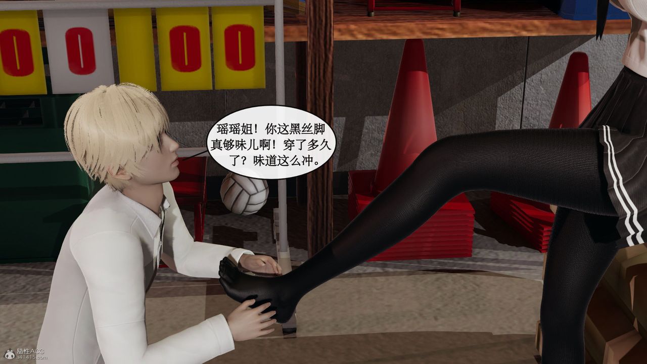 《[3D]風騷校園生活》漫画 第05話