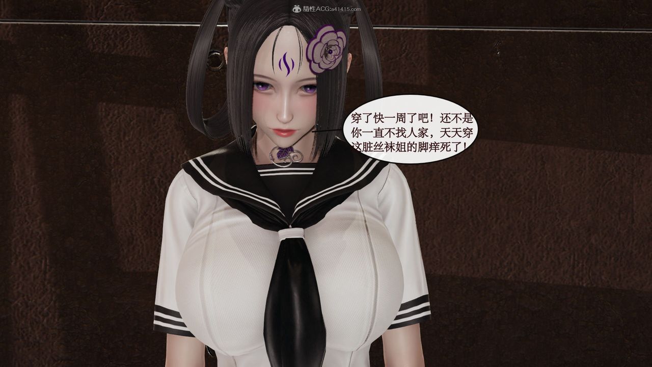 《[3D]風騷校園生活》漫画 第05話