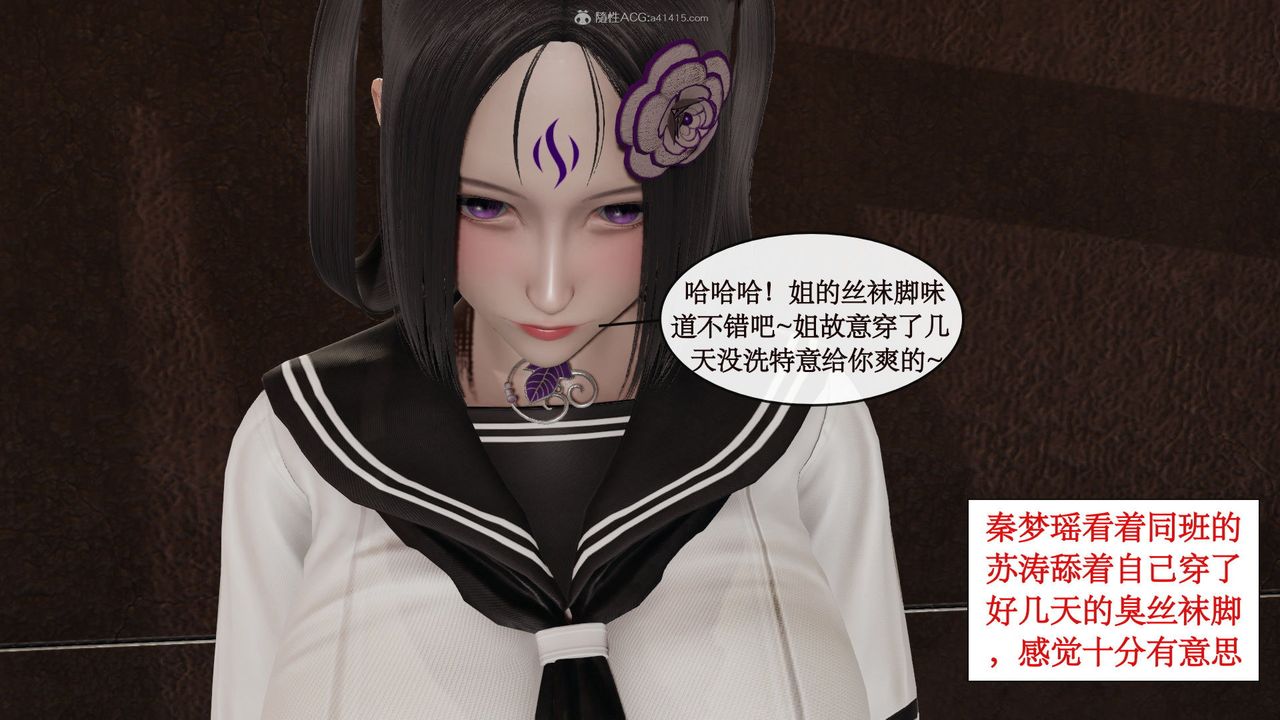《[3D]風騷校園生活》漫画 第05話