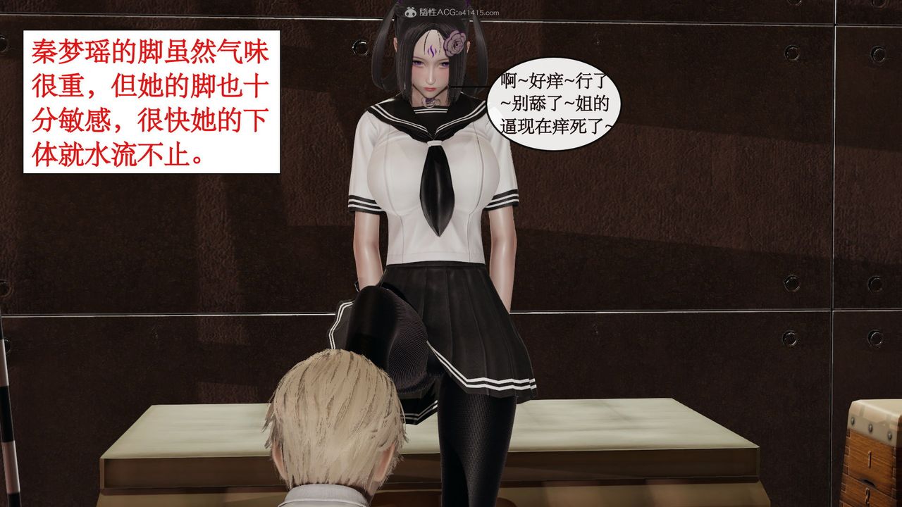 《[3D]風騷校園生活》漫画 第05話
