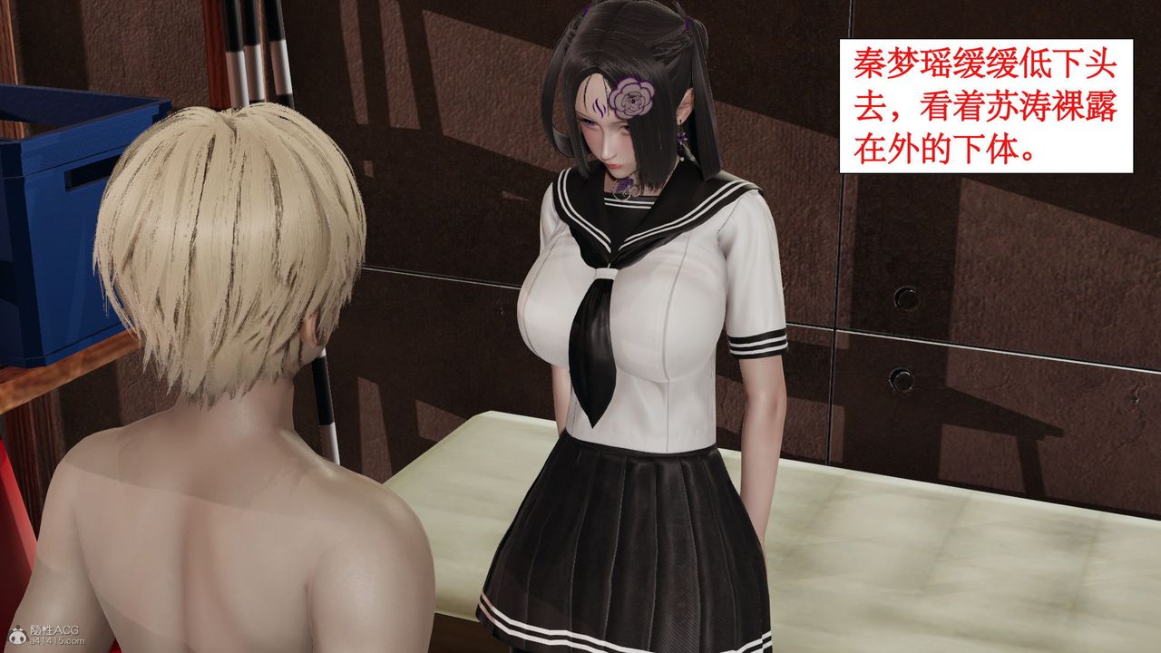 《[3D]風騷校園生活》漫画 第05話