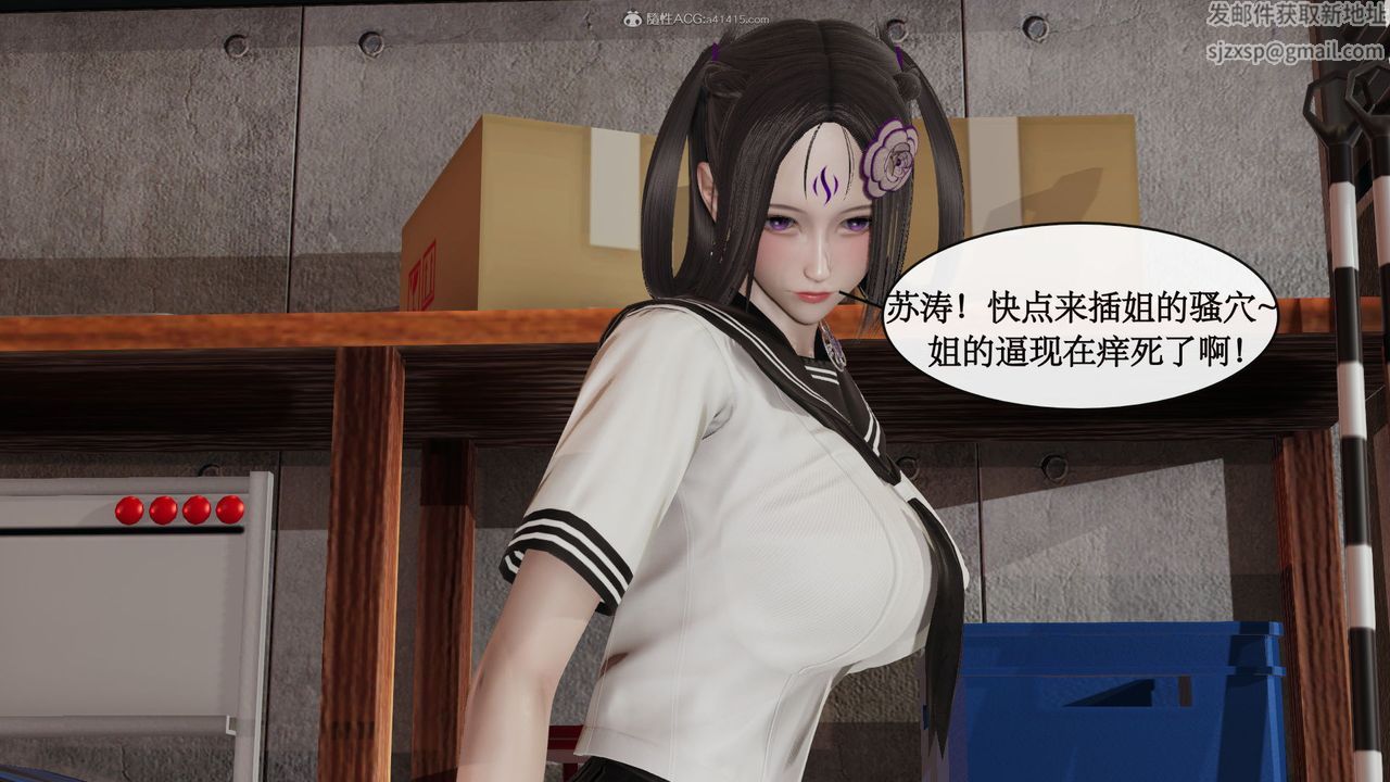 《[3D]風騷校園生活》漫画 第05話
