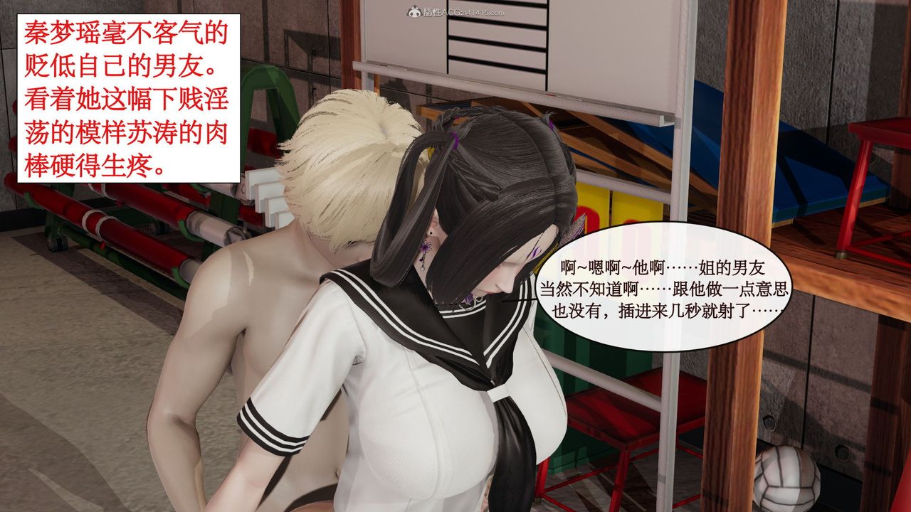 《[3D]風騷校園生活》漫画 第05話