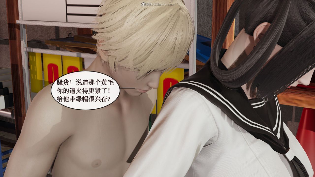《[3D]風騷校園生活》漫画 第05話