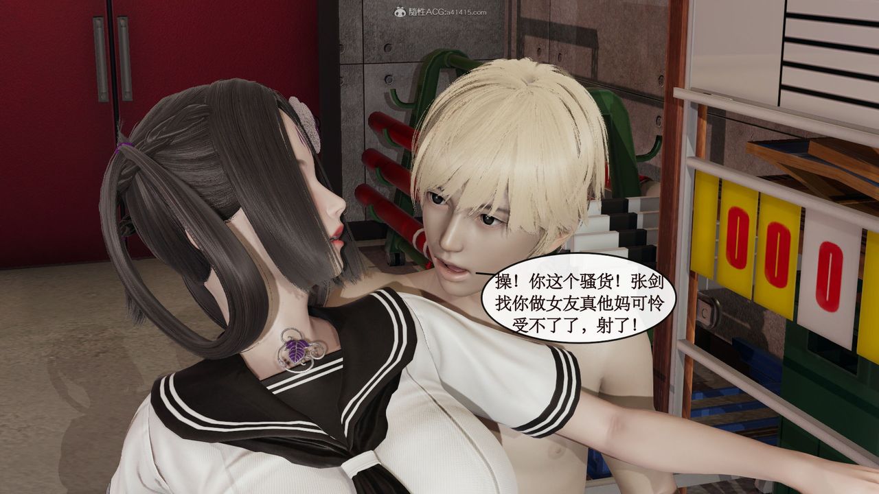 《[3D]風騷校園生活》漫画 第05話