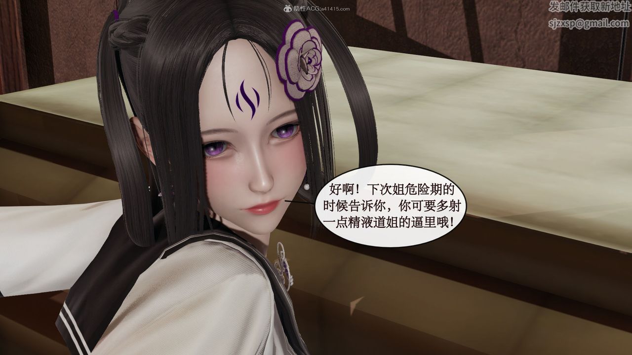 《[3D]風騷校園生活》漫画 第05話