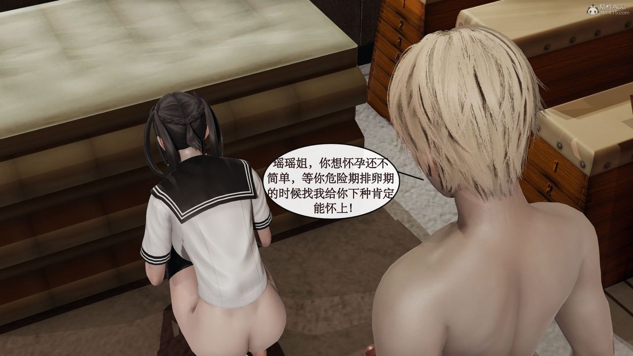 《[3D]風騷校園生活》漫画 第05話