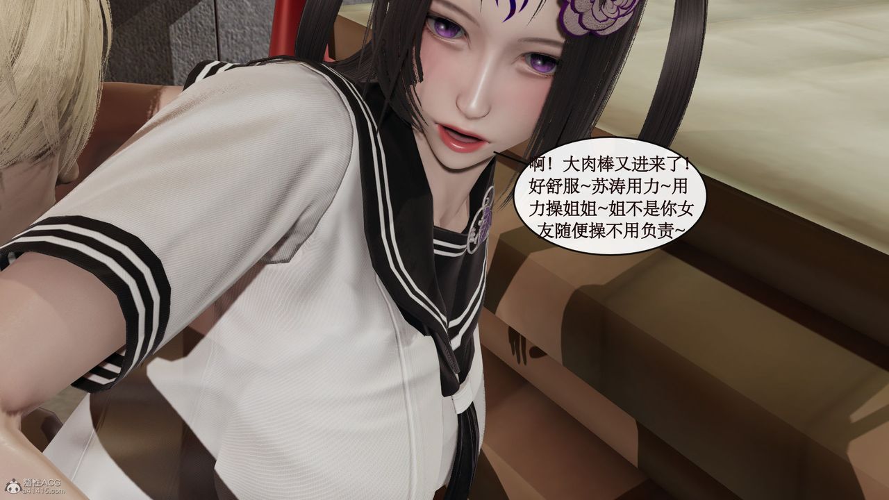 《[3D]風騷校園生活》漫画 第05話