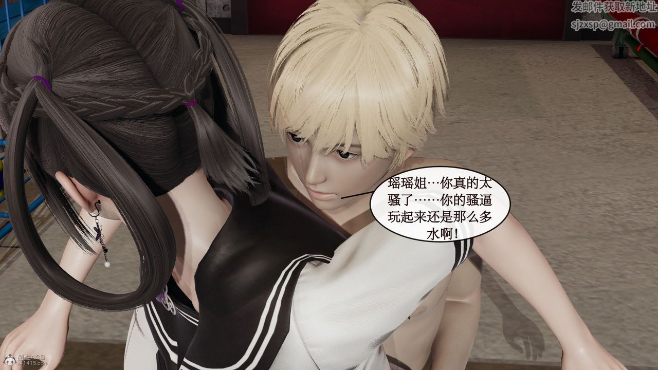 《[3D]風騷校園生活》漫画 第05話