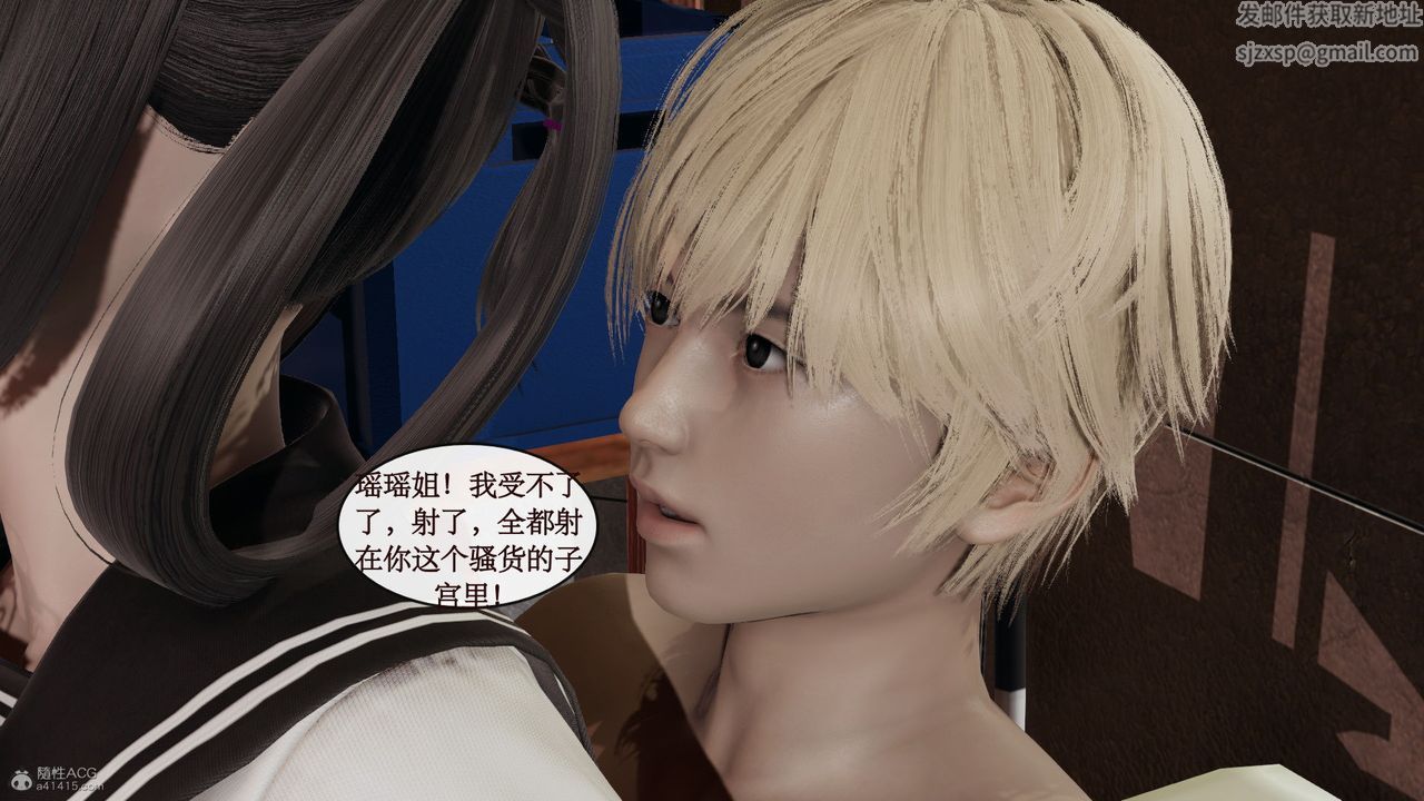 《[3D]風騷校園生活》漫画 第05話