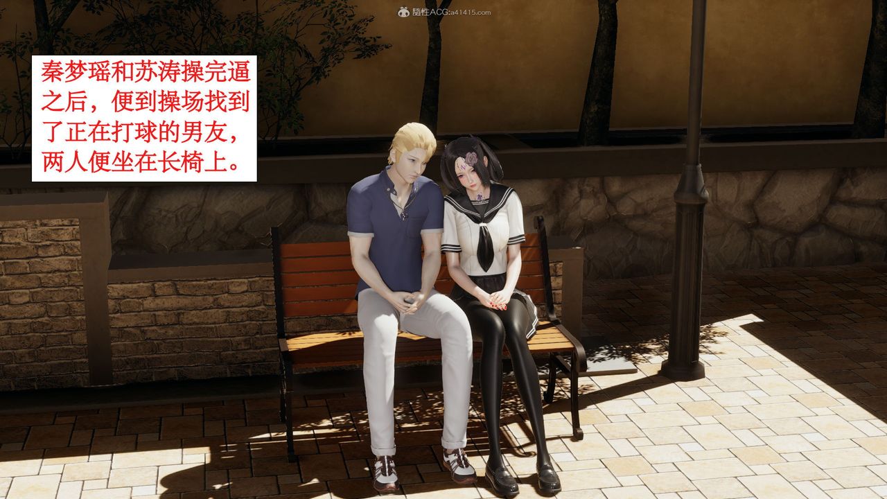 《[3D]風騷校園生活》漫画 第05話