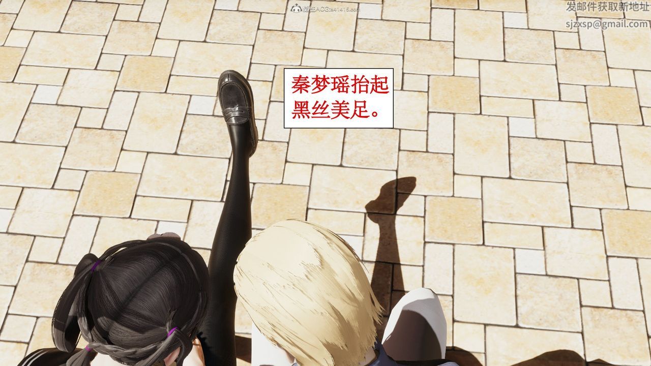 《[3D]風騷校園生活》漫画 第05話