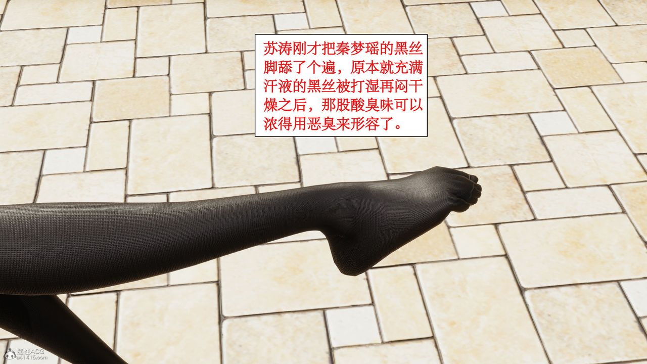《[3D]風騷校園生活》漫画 第05話