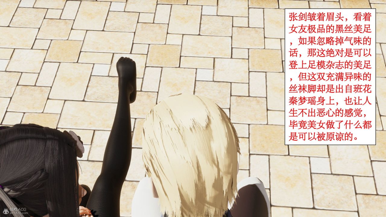 《[3D]風騷校園生活》漫画 第05話