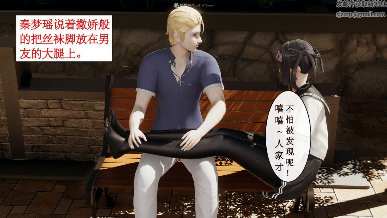 《[3D]風騷校園生活》漫画 第06話