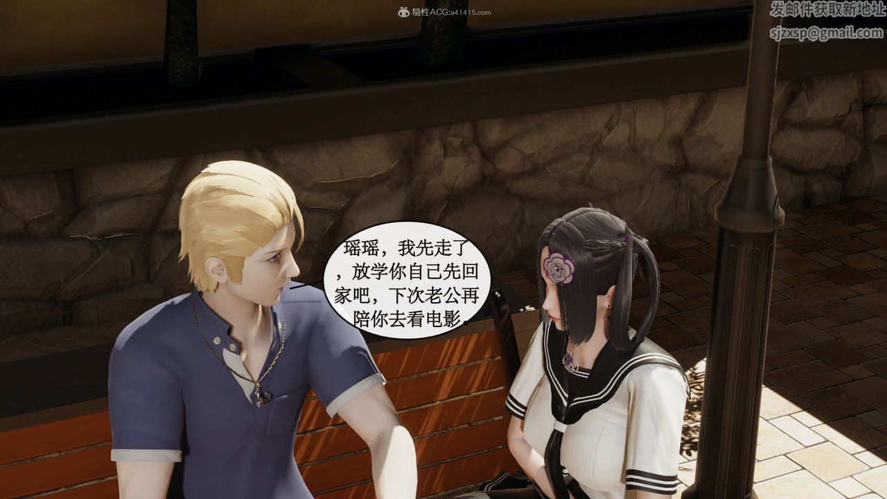 《[3D]風騷校園生活》漫画 第06話