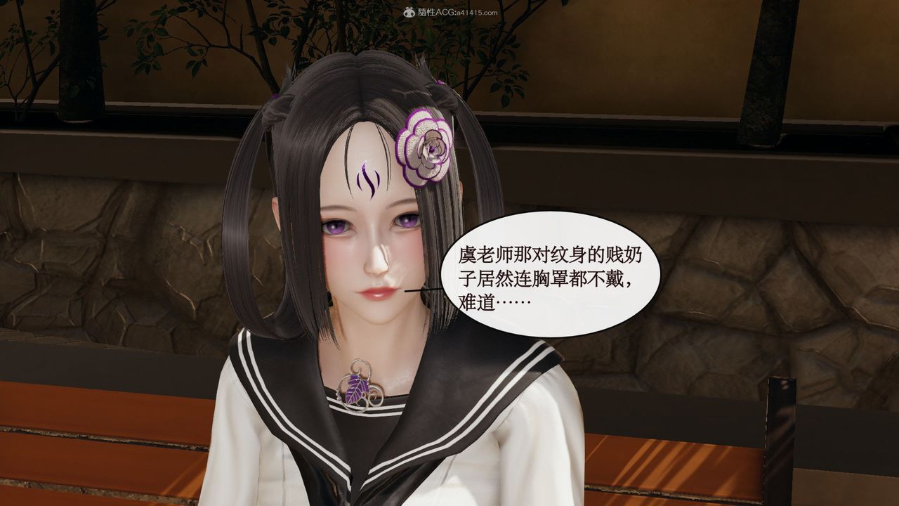 《[3D]風騷校園生活》漫画 第06話