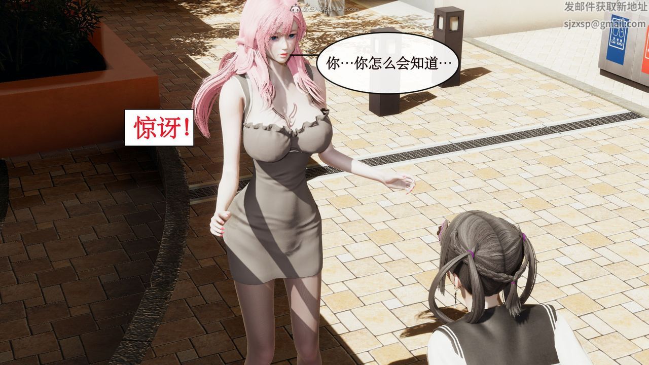 《[3D]風騷校園生活》漫画 第06話