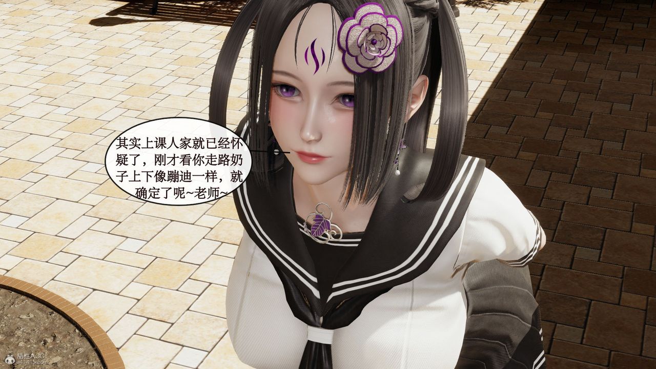 《[3D]風騷校園生活》漫画 第06話