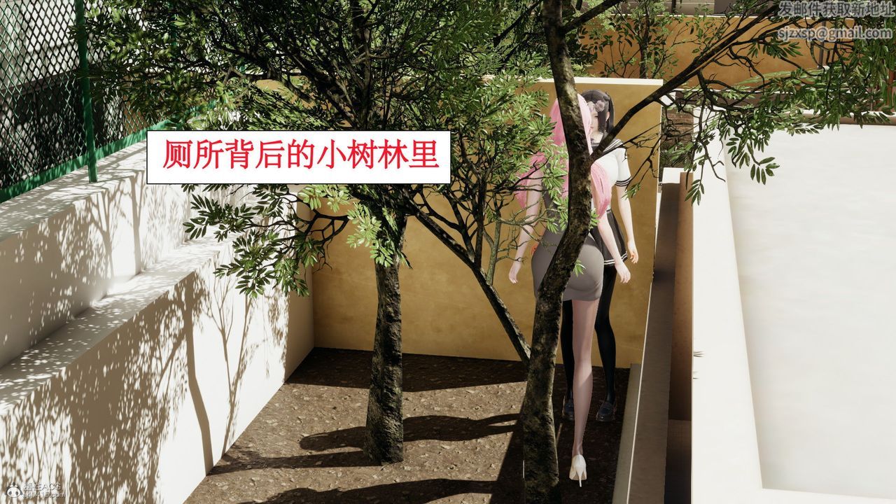 《[3D]風騷校園生活》漫画 第06話