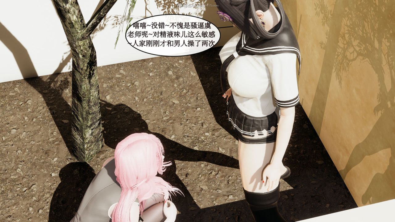 《[3D]風騷校園生活》漫画 第06話