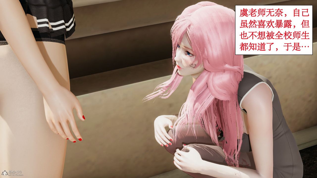 《[3D]風騷校園生活》漫画 第06話