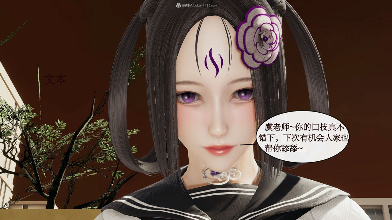 《[3D]風騷校園生活》漫画 第06話