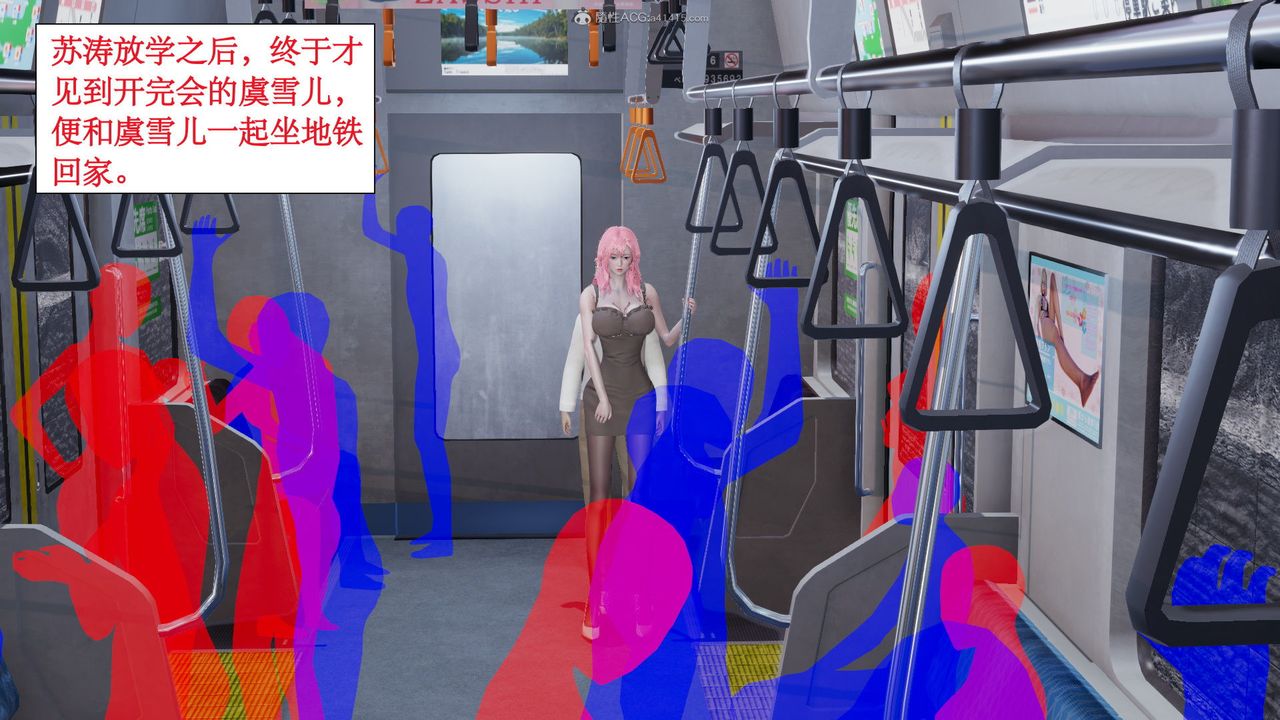 《[3D]風騷校園生活》漫画 第06話