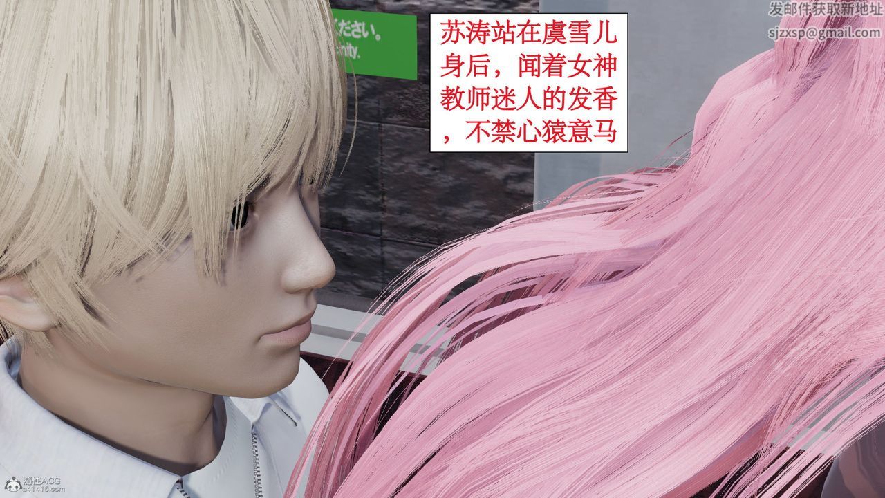 《[3D]風騷校園生活》漫画 第06話