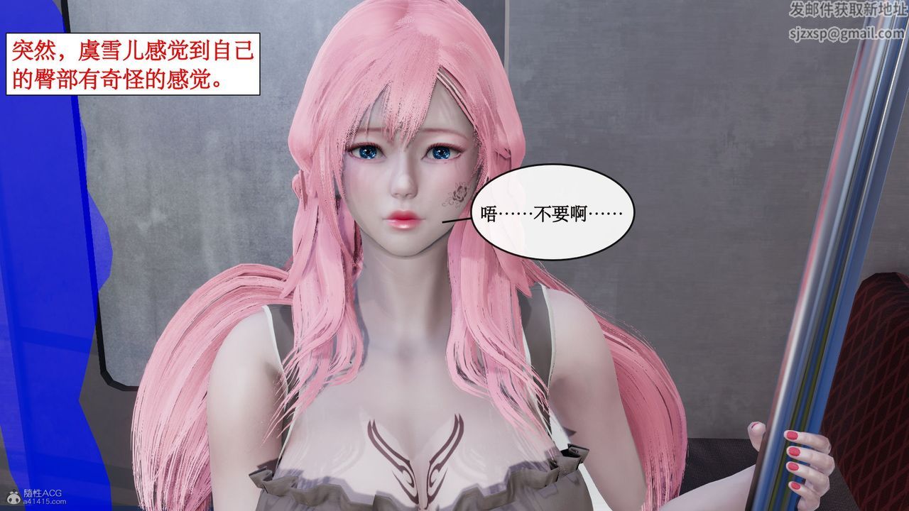 《[3D]風騷校園生活》漫画 第06話
