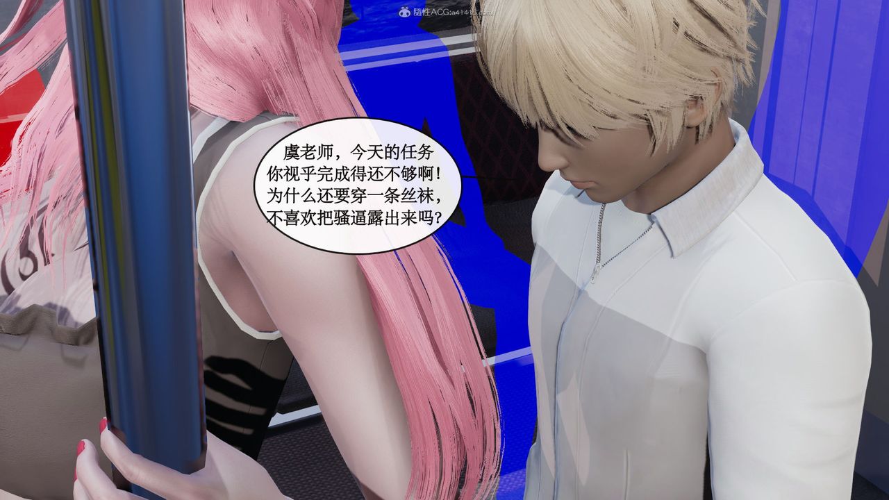 《[3D]風騷校園生活》漫画 第06話