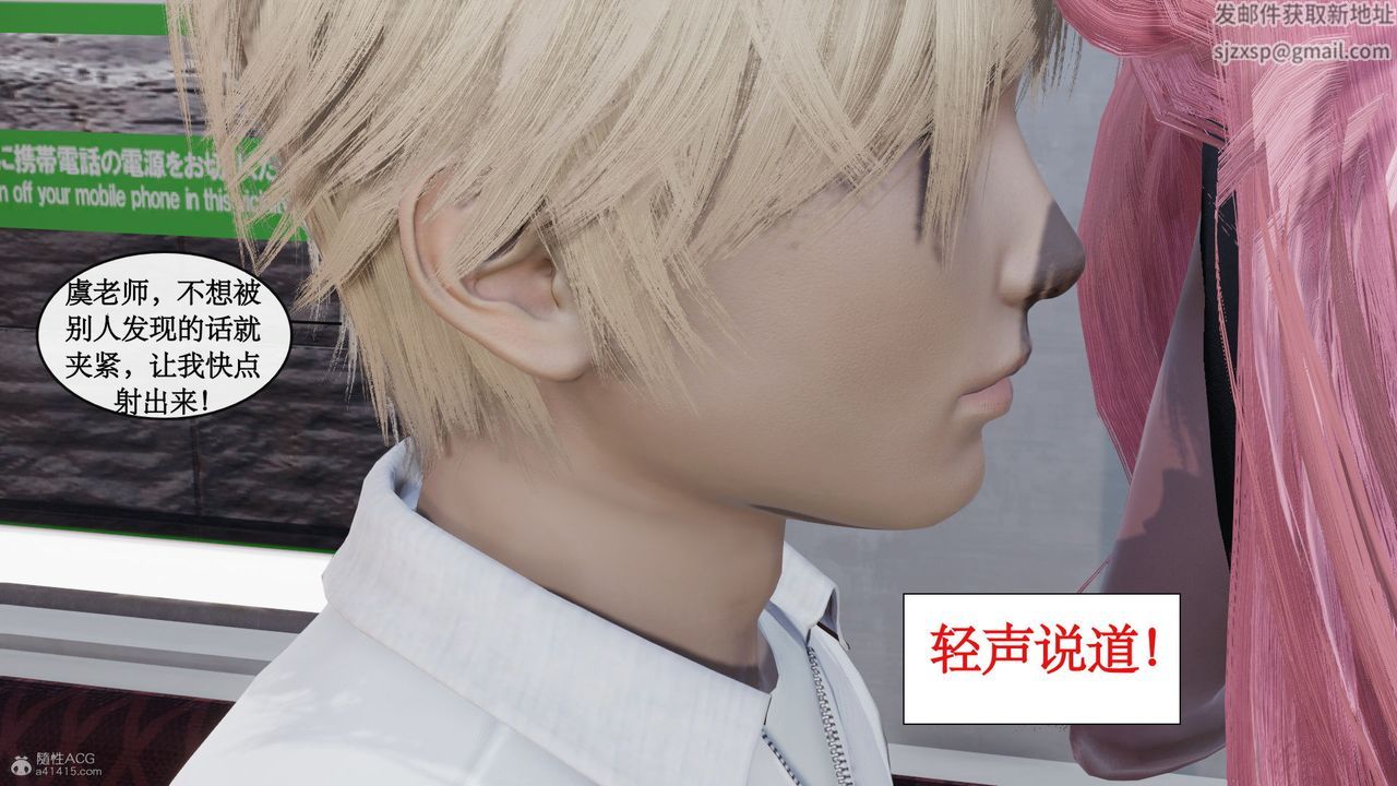 《[3D]風騷校園生活》漫画 第06話