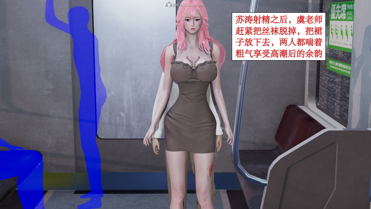 《[3D]風騷校園生活》漫画 第06話