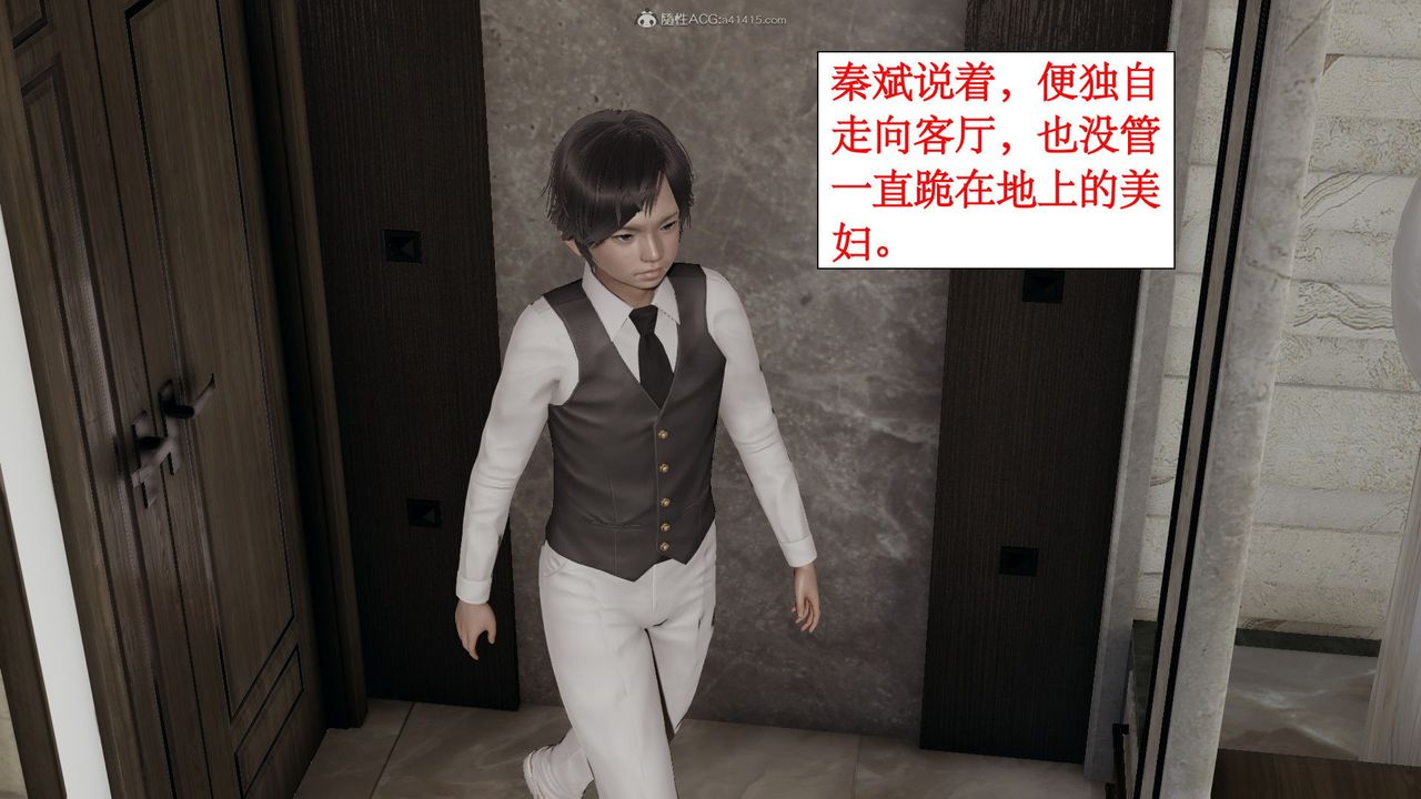 《[3D]風騷校園生活》漫画 第06話
