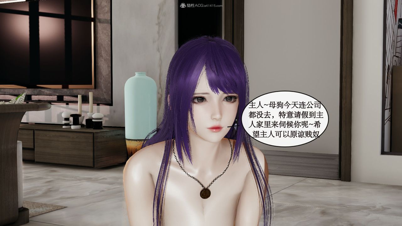 《[3D]風騷校園生活》漫画 第06話