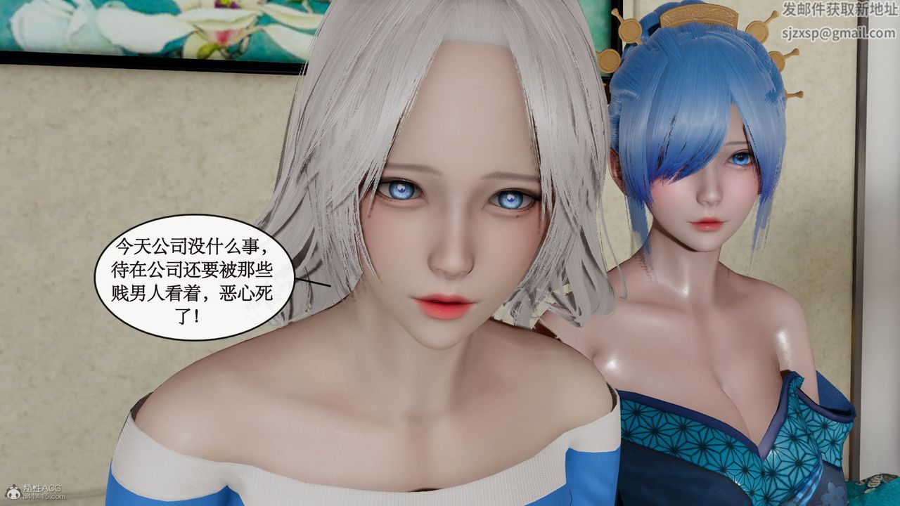 《[3D]風騷校園生活》漫画 第06話