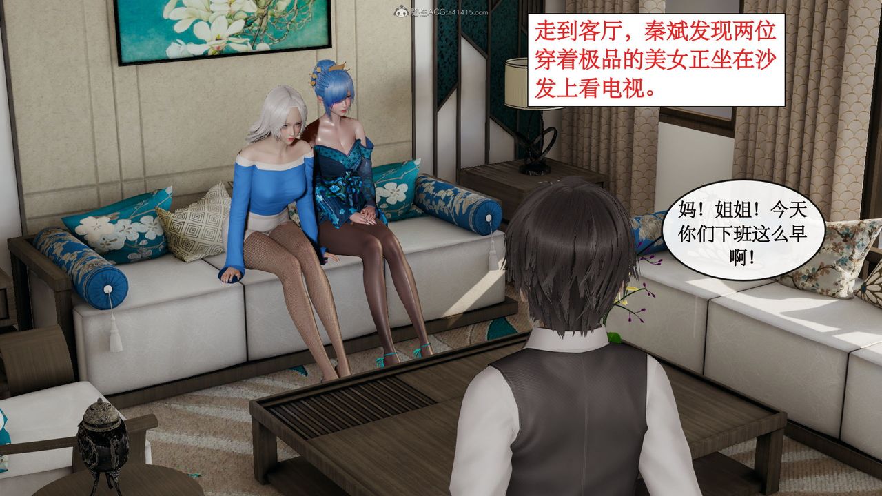 《[3D]風騷校園生活》漫画 第06話