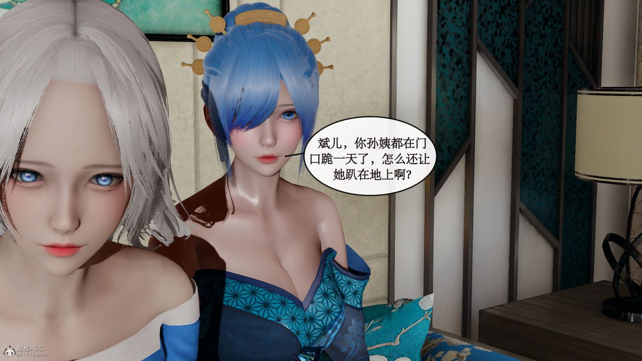 《[3D]風騷校園生活》漫画 第06話